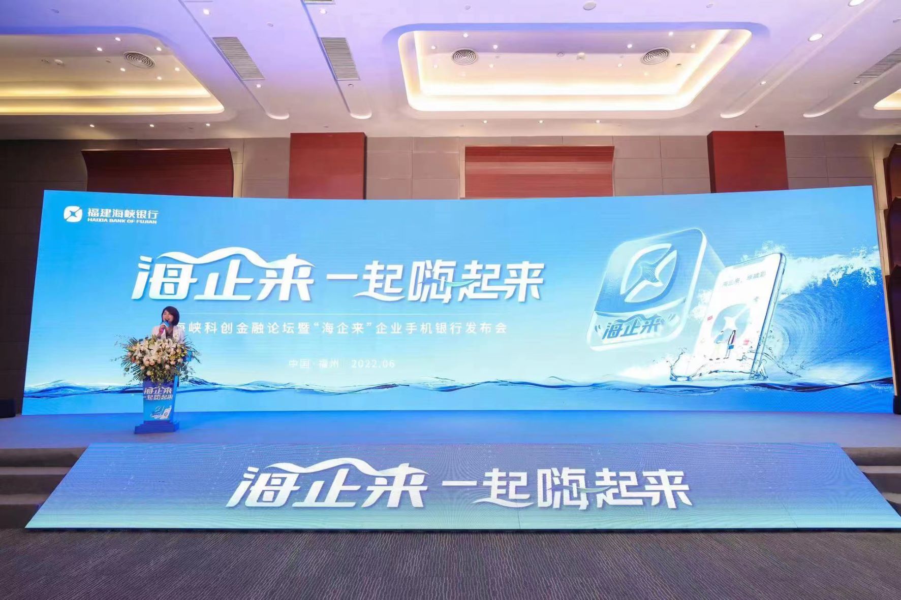 兆日科技攜手海峽銀行，對(duì)公數(shù)字化轉(zhuǎn)型乘風(fēng)啟航！