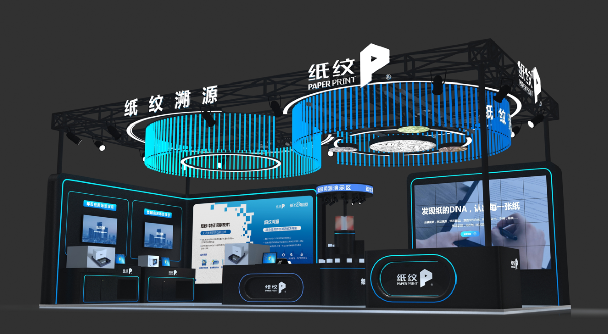 紙紋溯源@您 | 中國國際包裝工業(yè)展邀請(qǐng)函,請(qǐng)查收! 紙紋溯源@您 | 中國國際包裝工業(yè)展邀請(qǐng)函,請(qǐng)查收!