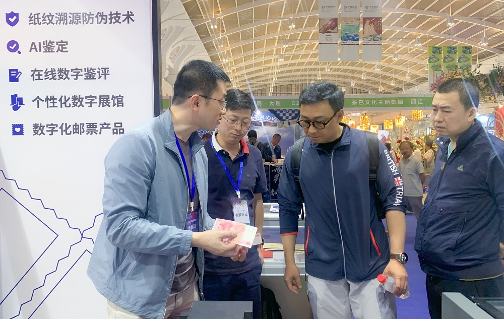 展會回顧|紙紋技術(shù)亮相第19屆中華全國集郵展覽 展會回顧|紙紋技術(shù)亮相第19屆中華全國集郵展覽