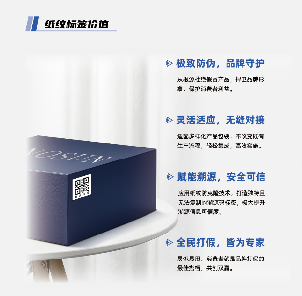請親啟 | 2024中國國際標(biāo)簽展，邀您共見“紙紋標(biāo)簽”！