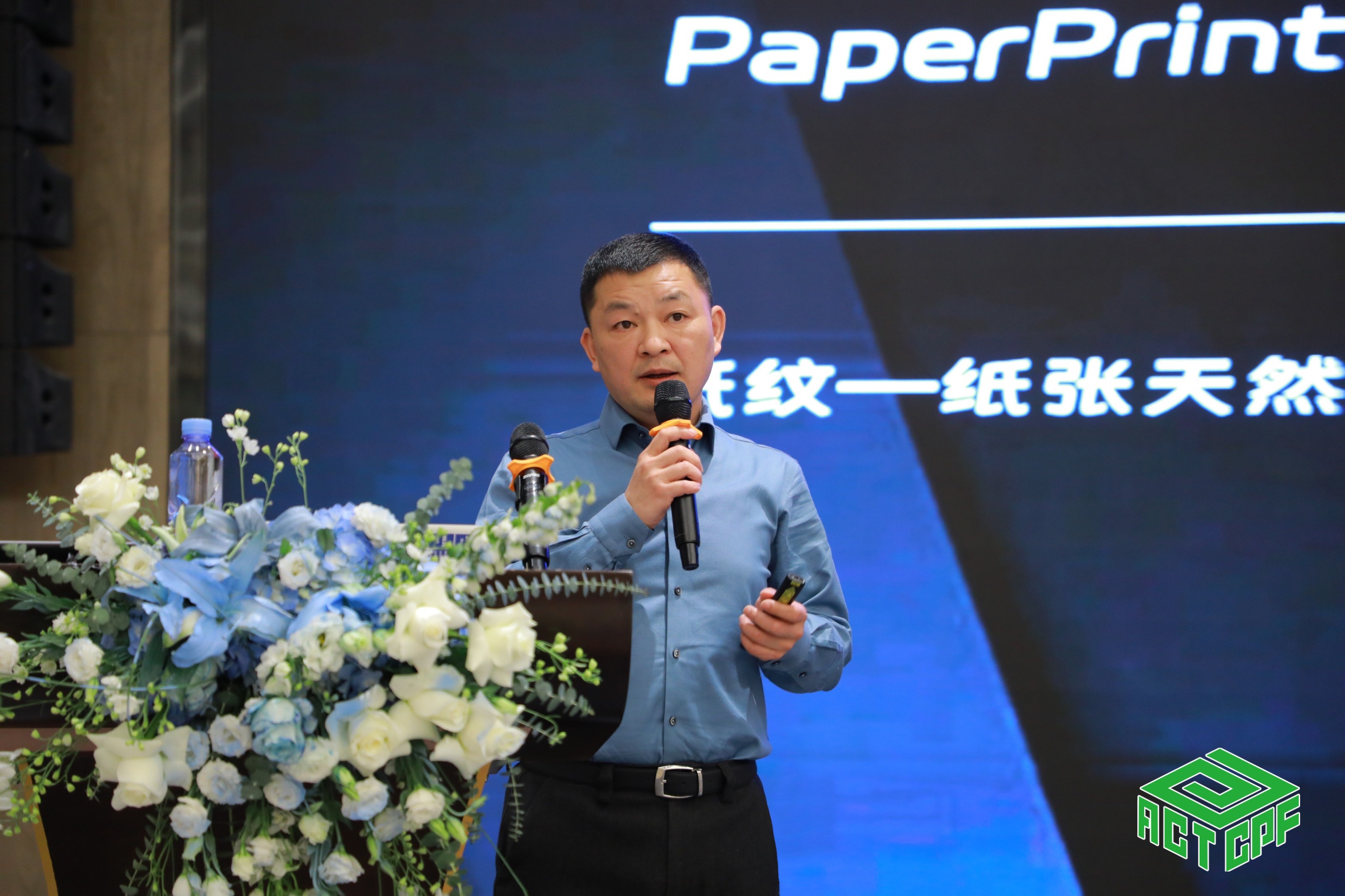 “紙紋防克隆技術(shù)”亮相第七屆防偽追溯供需論壇