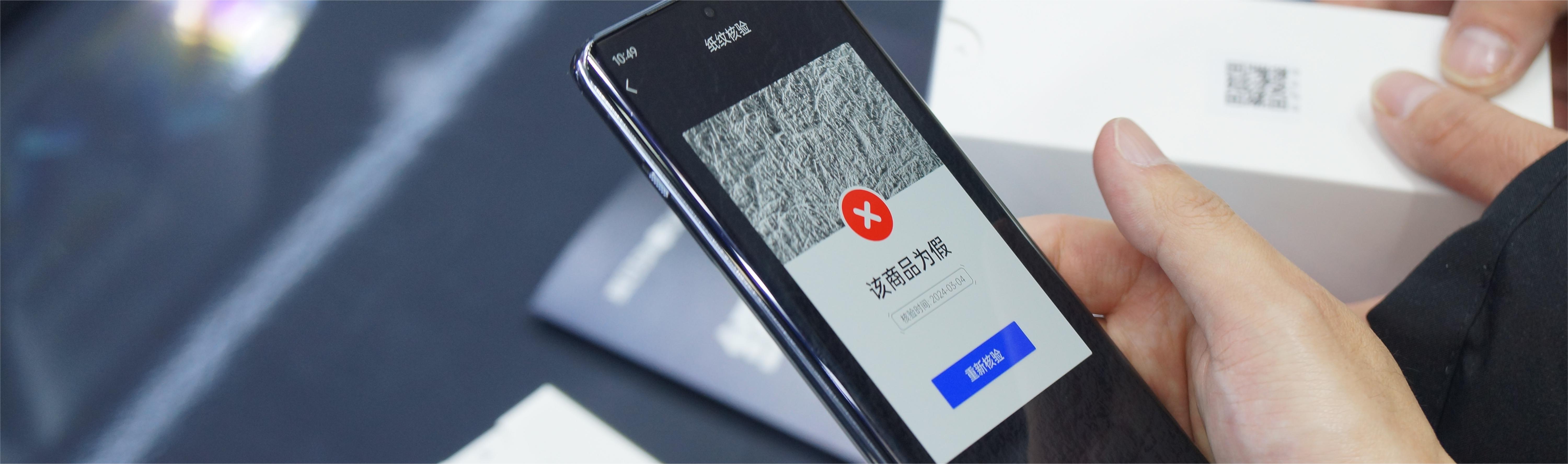 “紙紋標(biāo)簽”首秀！引發(fā)全網(wǎng)關(guān)注！