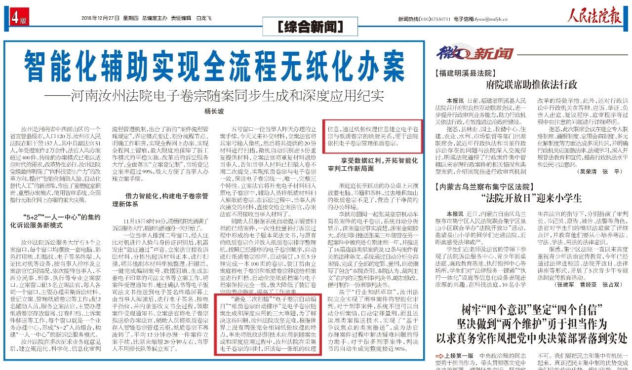 劃重點-- 兆日科技“紙紋”技術(shù)又有新應(yīng)用了! 劃重點-- 兆日科技“紙紋”技術(shù)又有新應(yīng)用了!
