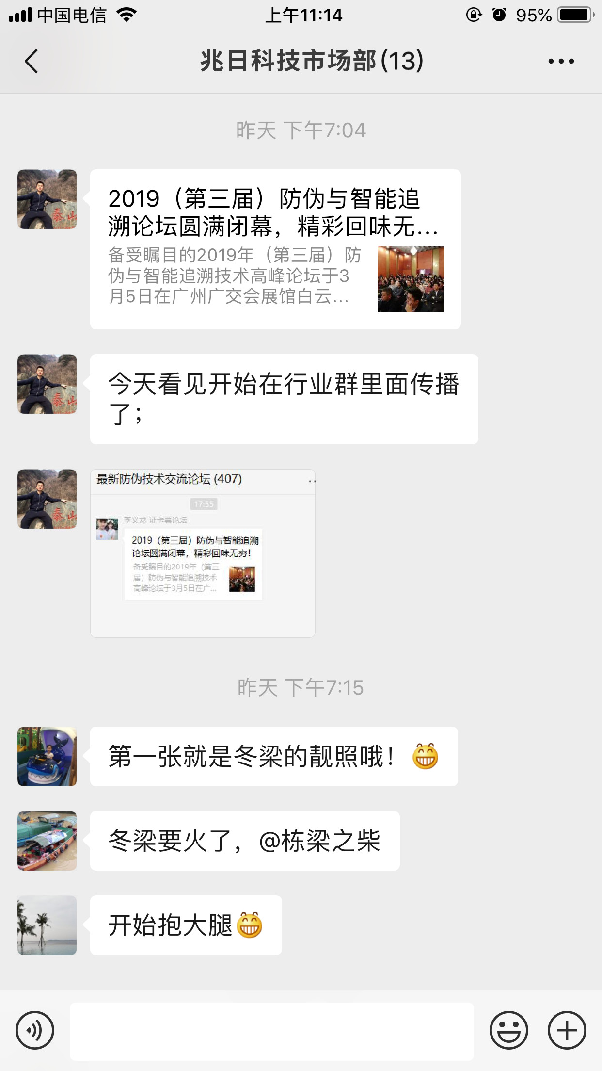 兆日科技最近發(fā)生了件大大大大大大事?。?！