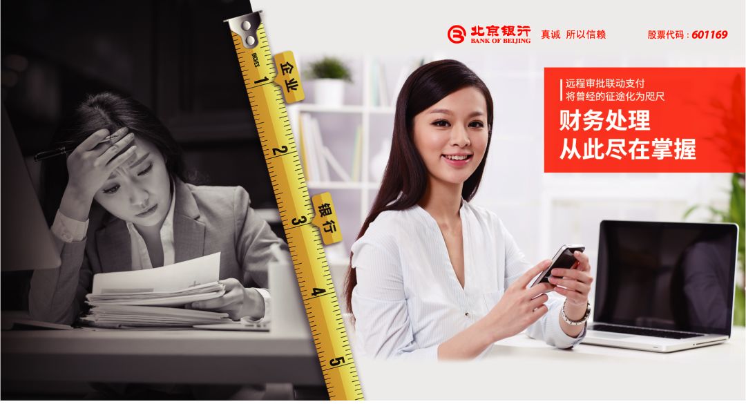 【動畫版】“守初心 秉真心 用匠心 惠民營” 北京銀行發(fā)布“京管+”企業(yè)手機銀行產(chǎn)品