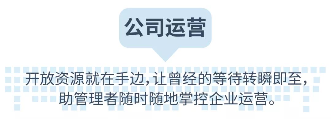 【動畫版】“守初心 秉真心 用匠心 惠民營” 北京銀行發(fā)布“京管+”企業(yè)手機銀行產(chǎn)品