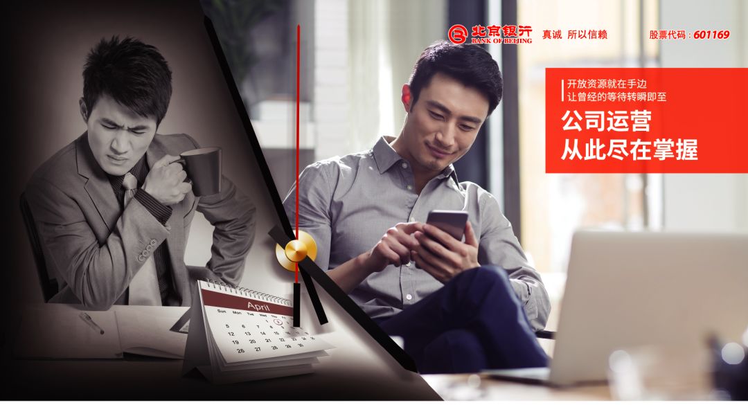 【動畫版】“守初心 秉真心 用匠心 惠民營” 北京銀行發(fā)布“京管+”企業(yè)手機銀行產(chǎn)品