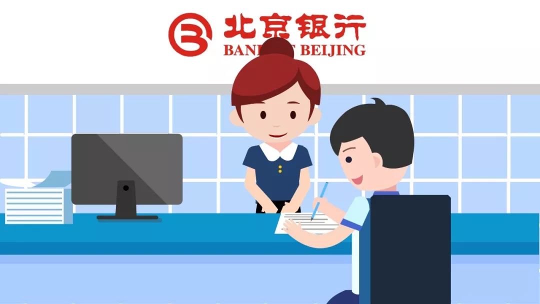 【動畫版】“守初心 秉真心 用匠心 惠民營” 北京銀行發(fā)布“京管+”企業(yè)手機銀行產(chǎn)品