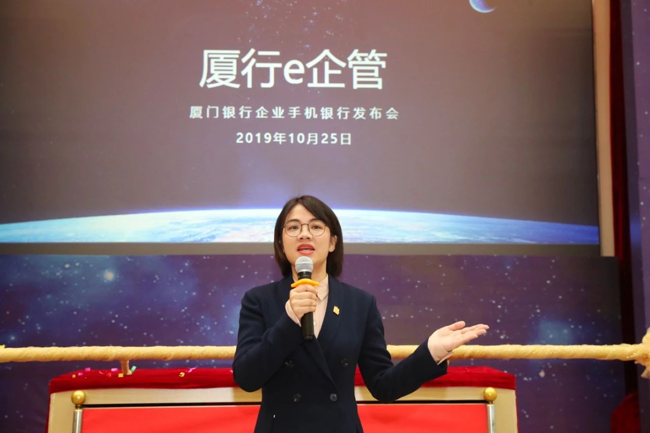 “廈行e企管”企業(yè)手機(jī)銀行正式發(fā)布 “廈行e企管”企業(yè)手機(jī)銀行正式發(fā)布