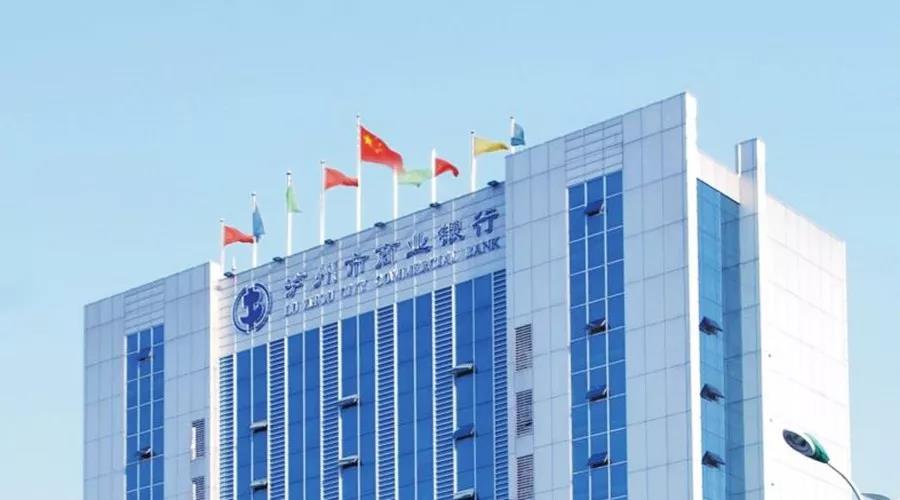 瀘州市商業(yè)銀行“銀企通對(duì)公創(chuàng)新業(yè)務(wù)平臺(tái)”正式啟動(dòng)
