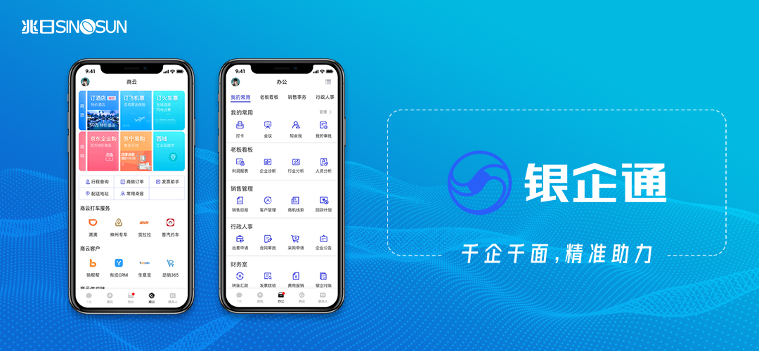 2020開放金融研討會閉幕,兆日科技銀企通引領(lǐng)對公場景服務(wù)之道 2020開放金融研討會閉幕,兆日科技銀企通引領(lǐng)對公場景服務(wù)之道
